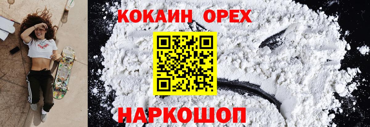 Cocaine FishScale  Вход с VPN  Петровск  COCAIN  Кокаин 97% 