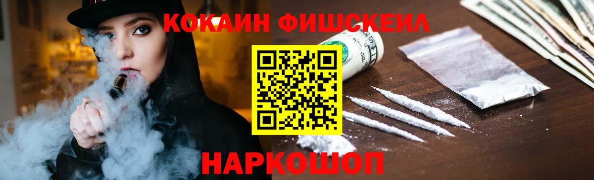 Кокаин Колумбийский Петровск
