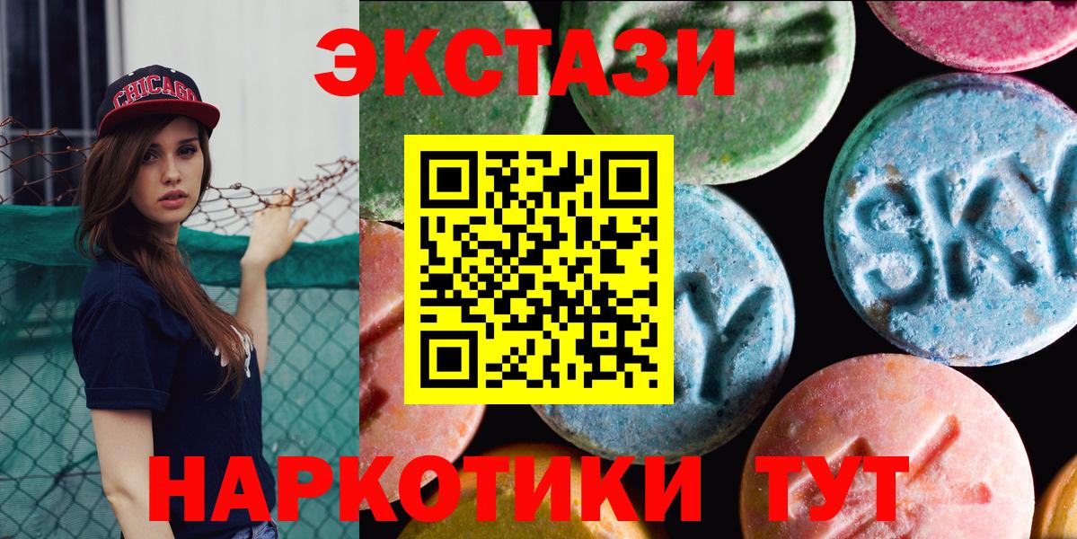 ЭКСТАЗИ диски Петровск
