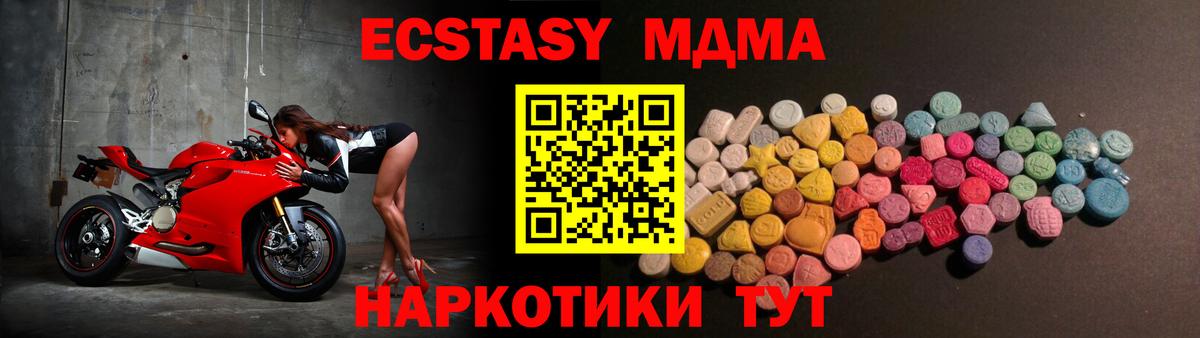 Экстази  Экстази 250 мг  Вход с VPN  закладка  Экстази Cube  Петровск 