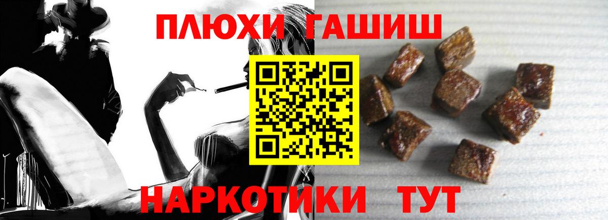 Гашиш VHQ Петровск