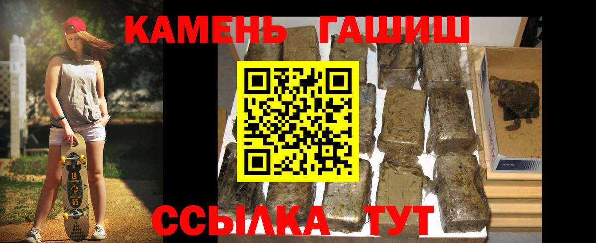 Петровск  ГАШ  хочу наркоту  Гашиш гарик  Вход с VPN 
