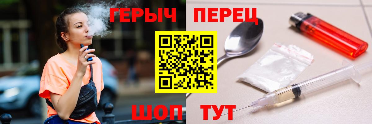 ГЕРОИН хмурый Петровск