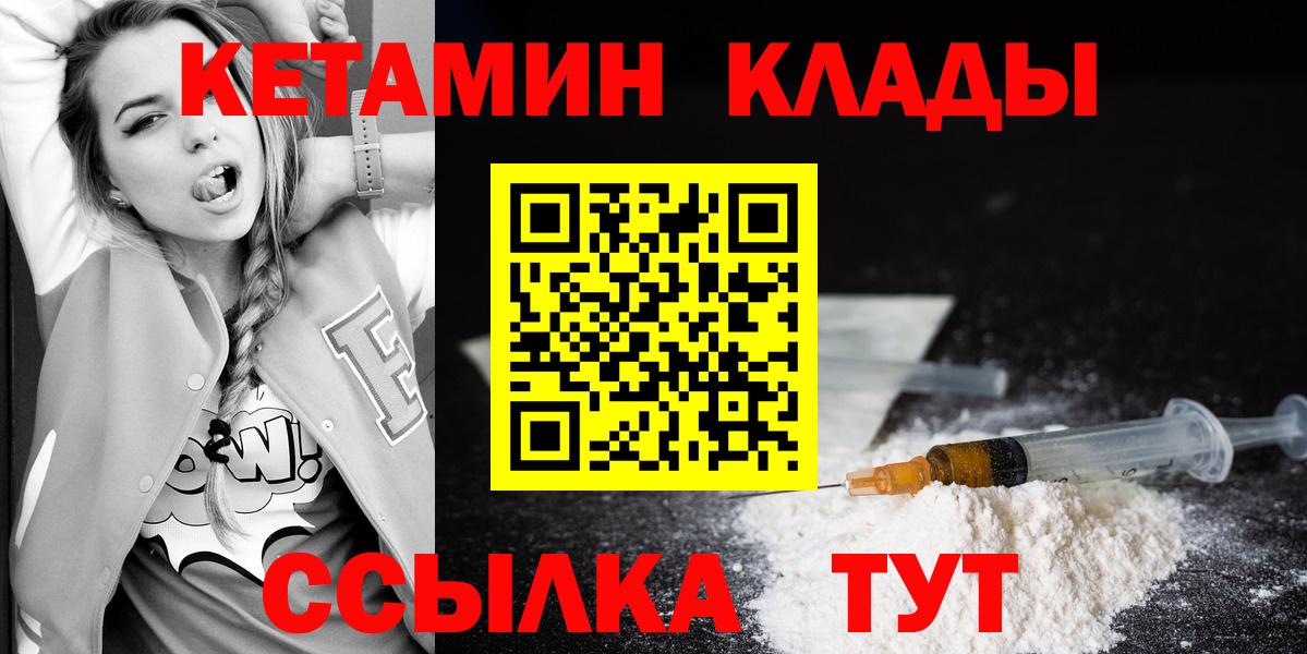 Кетамин VHQ  Вход с VPN  МЕГА сайт  Петровск 