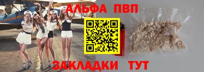 ALPHA-PVP Будённовск
