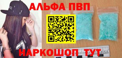 ALPHA-PVP Будённовск
