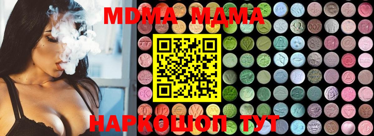 MDMA молли  МДМА  Петровск  Вход с VPN 