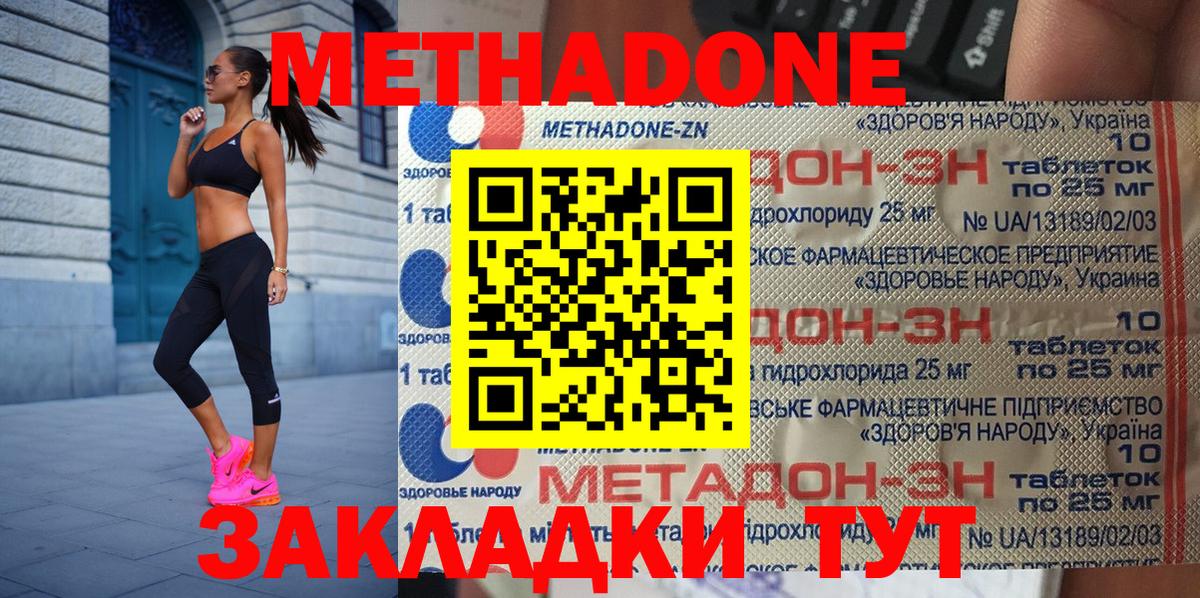 Петровск  МЕТАДОН VHQ  Вход с VPN  МЕТАДОН белоснежный 