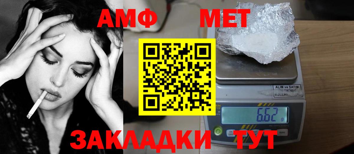 Петровск  Метамфетамин винт  Метамфетамин  Вход с VPN 