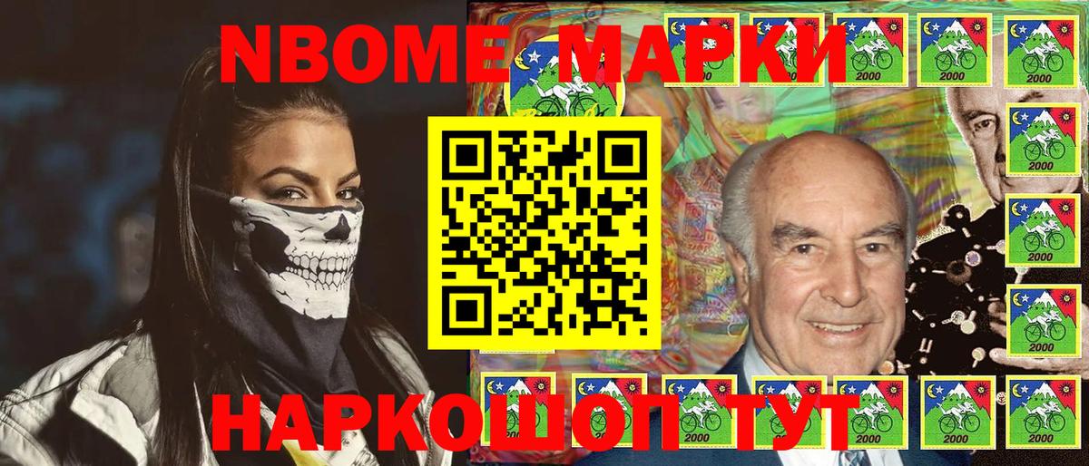 Марки NBOMe 1,8мг  Вход с VPN  Петровск 