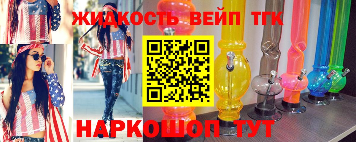 Дистиллят ТГК Wax  ТГК вейп  Вход с VPN  купить   Петровск 