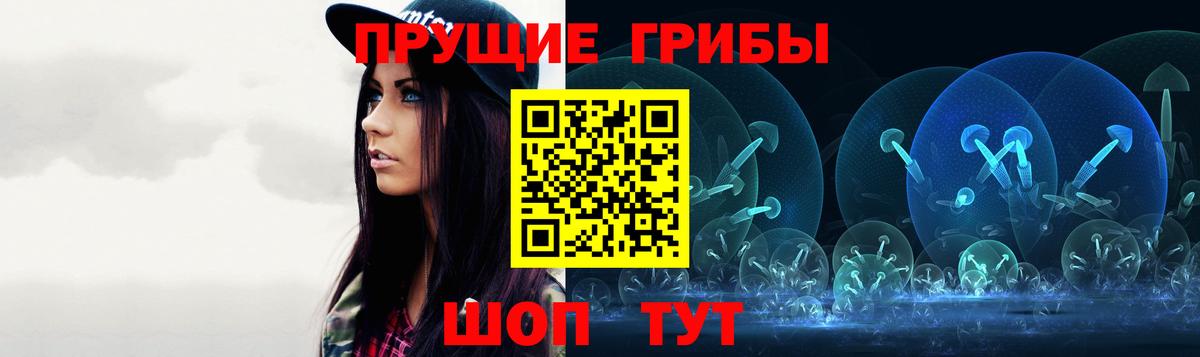 Галлюциногенные грибы мицелий  Галлюциногенные грибы Magic Shrooms  Петровск  где продают наркотики  Вход с VPN 